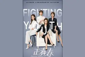《正青春》大结局再现“五处硬伤”，章小鱼人设崩塌，成最大败笔图片
