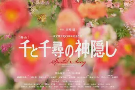 《千与千寻》真人版海报公开！桥本环奈主演，还原度太高了图片