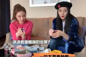 面膜怎么敷才有效？范冰冰教你敷面膜！图片