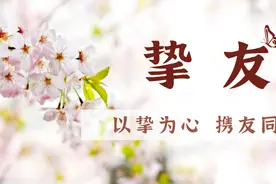 《挚友》语音版 | 手语图片