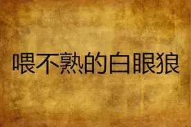 “复旦十八驴”事件11年：那一刻，18名大学生冷漠的样子让我心寒图片