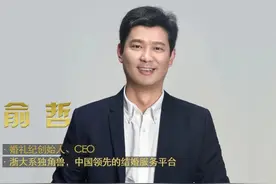 婚礼纪创始人俞哲：好产品是如何打造的图片