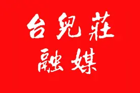 喜报！台儿庄男孩高考成绩693分被北大录取图片