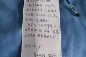 这一张“唐山味儿”的道歉字条，刷屏全网！网友：好暖心！图片