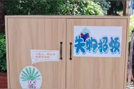 棕小上新了！“失物招领柜”闪亮登场图片