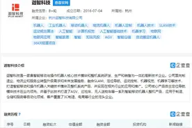 字节跳动、联想创投再度投资智造物流机器人“迦智科技”图片