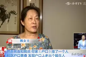 自家房子被陌生人挂户？得知真相阿姨表示虚惊一场图片