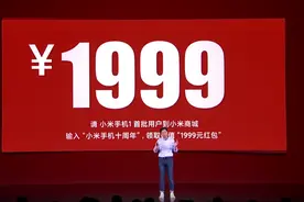 雷军退还小米手机1收入：每人赠送1999元红包图片