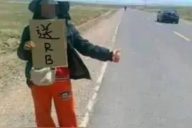 川藏线上，穷游女举着“求RB”牌子是什么意思？你懂吗？图片