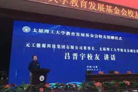 太原理工大学：校友风采 | 白手起家创业至今，已拥有四家高新技术企业图片