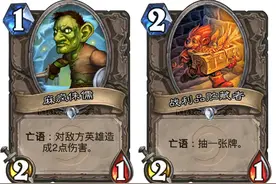 炉石中的亡语，狼人杀中的遗言，是什么样强力的存在？图片
