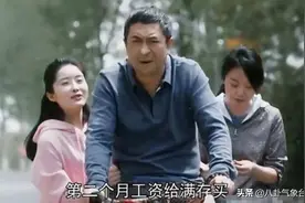 《装台》韩梅对顺子一家的态度，极像现实中的白眼狼，终究隔一层图片