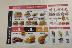 华莱士菜单上标注“单品随心配，享受套餐价”，顾客称被套路没优惠图片