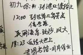 留学生回国后看到日历被写满：全是父女俩的聊天记录图片