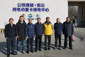 国家发改委相关领导调研北京密云公铁绿链换电中心图片