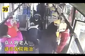 大连老人钓鱼归来突发脑梗，女公交驾驶员伸出援手，为抢救赢得黄金时间图片