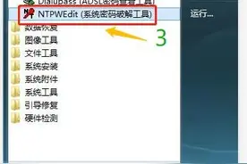 经常忘记电脑开机密码？怎么办？请看看我的累积经验，希望帮到你图片