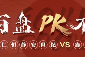 中环新秀过招，仁恒静安世纪VS鑫耀中城，谁能一鸣惊人？图片