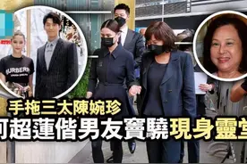 何超莲时隔半年再提及亡父，赌王遗体尚未入土，暂存义庄雇人看护图片