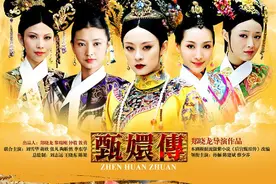 《甄嬛传》：从纯情少女到心机太后，甄嬛的处世之道即是生存之道图片
