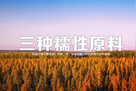 九省相连，此处何称“丹田”？古今通衢，为何偏爱此酒？图片