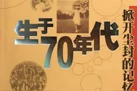 致70后的我们图片