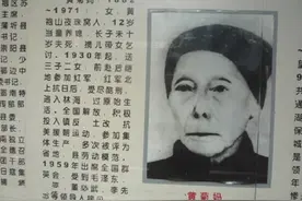 黄菊妈：给毛泽东当干妈，5个孩子为革命献身，77岁登上天安门图片