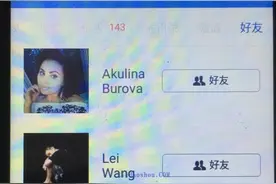 你有多少假的facebook好友图片