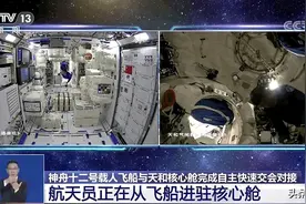 3名欧洲宇航员正学习中文 2022年或登中国空间站 网友：都去学图片