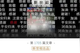 9个河南人的暴雨逃生现场：“我活下来了，我能吹一辈子！”图片