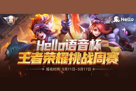 如何在王者荣耀有效撩妹？带妹上分已经过时了，我要带妹打比赛图片