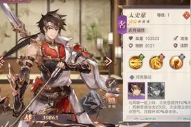 三国志幻想大陆武将分析推荐 这几位武将值得培养图片