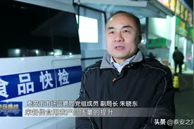视频丨市场监管部门开展“零点行动”突击抽查农贸市场图片