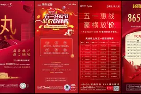 漳州为了促进成交，开发商普遍有一些优惠活动图片
