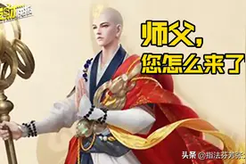 新英雄金蝉爆料！王者最强被动，猴哥终极克星图片