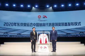 东京奥运领奖服发布 安踏向世界展现东方美学图片