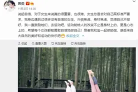 43岁黄奕带女儿山林间练瑜伽，自信的女人最美图片