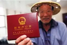 拆迁律师告诉你，拆迁安置补偿和户口的关系图片