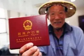 拆迁律师告诉你，拆迁安置补偿和户口的关系图片