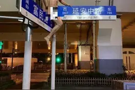 辣眼睛！25岁广告模特裸体跨骑上海延安路路牌供人拍照，刑拘！图片