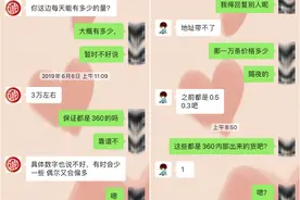 揭秘个人数据地下交易的“灰色江湖”：一条360借条数据仅售3分钱图片