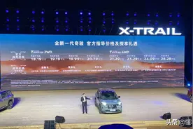 新车｜准车主别犹豫，豪华版性价比最高！新一代日产奇骏购车手册图片