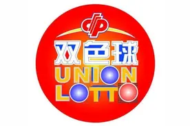 双色球预测2020025期图片