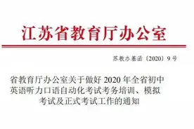 有关中考！这项考试时间出来了，速看！图片