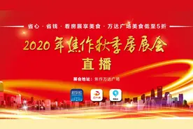 @所有要买房的焦作人，最新好消息传来了图片