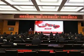 【教育整顿】回眸过往奋斗路 展望前方奋进路——鹤壁市检察院举办“回眸 展望 检察官说”主题宣讲报告会图片