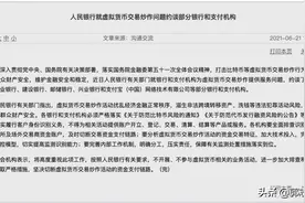 郭志浩律师：央行禁止虚拟货币交易，注销后里面的钱咋办图片