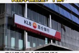 万人说新疆 | 克拉玛依昆仑银行为多类小微经济提供贷款图片