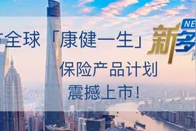产品测评：同方全球康健一生（新多倍保）图片