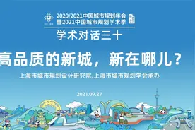 关于新城定位、本质与体制机制的思考图片